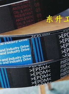 多沟带PJ1110 PJ1118/440J PJ1130/445J PJ1143/450J橡胶多楔带