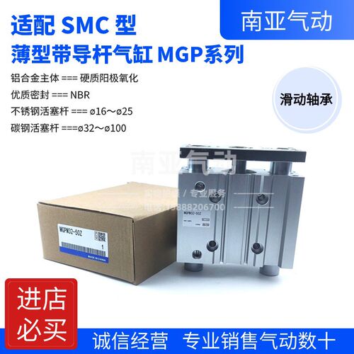 同SMC型气缸MGPM16-10/20/50/75/125/200/250/300-XC8/Z73/A/AZ/Z