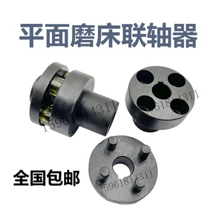 齿轮叶片油泵联轴器总成 M7140平面磨床电机 M7130 M7132