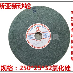 新亚新绿碳化硅砂轮片 绿碳砂轮 青砂轮 绿钢玉砂轮 250*25*32GC