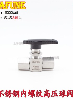 不锈钢SUS316L高压6000PSI BV-1/8F内螺纹仪表球阀1分 替Swagelok