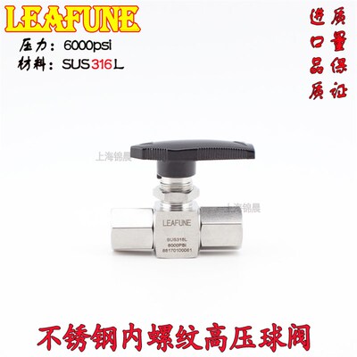不锈钢SUS316L高压6000PSI BV-1/8F内螺纹仪表球阀1分 替Swagelok