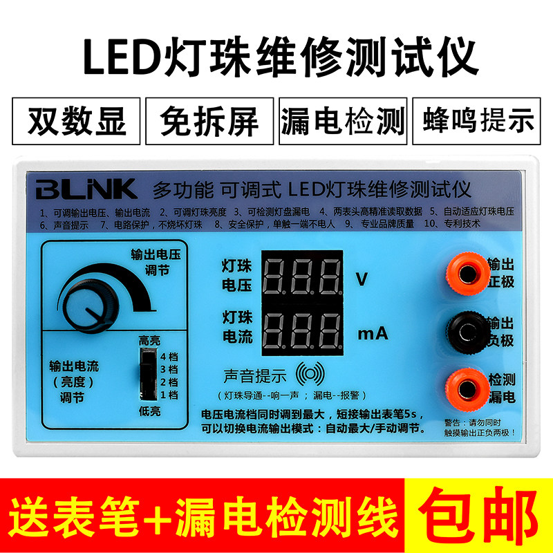 led灯珠维修测试仪多功能 灯条测试仪 液晶电视LED背光测试仪包邮