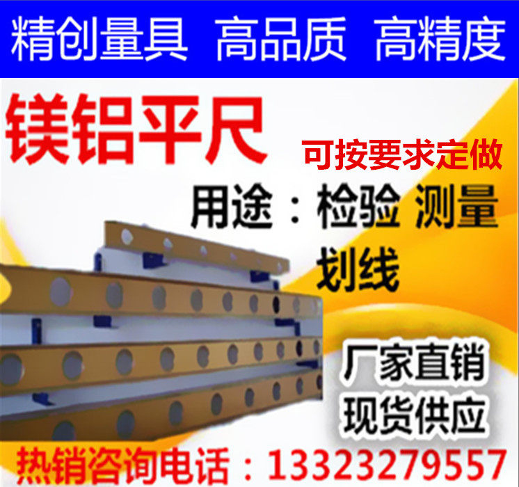 直销铸铁大理石镁铝检验测量划线轻型合金工字型平尺刀口尺直角尺,金属材料及制品,金属罐/桶/瓶,淘宝优惠券,粉丝福利购,淘宝优惠卷
