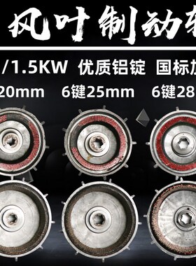 ZD21-4 0.8KW /ZD22-4 1.5KW南京锥形电机风叶制动轮1T行吊刹车盘