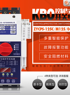 KB0控制与保护开关 电机水泵风机缺相过欠压保护器C125 CPS KBO