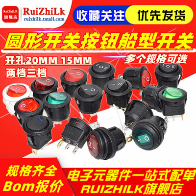 KCD1 圆形船型开关翘板电源红色按钮6A250V 开孔15/20mm KCD1-2/5