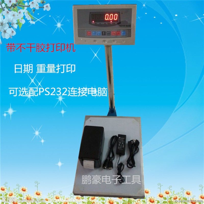 工业条码打印不干胶条码打印台秤RS232电脑称报警称75kg-300kg