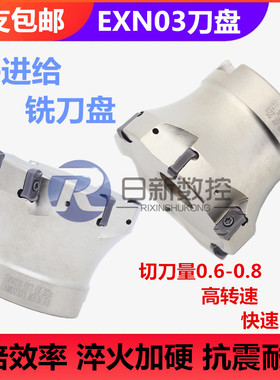 快进给铣刀盘大进给开粗铣面EXN03R40-50-63双面刃LNMU0303ZER