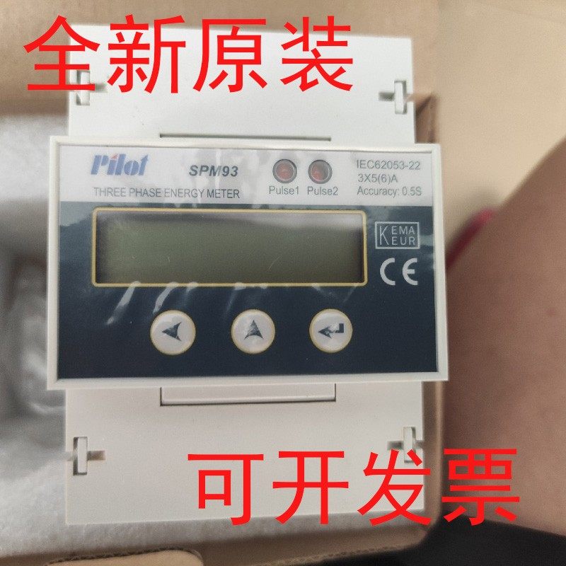 珠海派诺SPM93三相多功能电表,全新原装正品