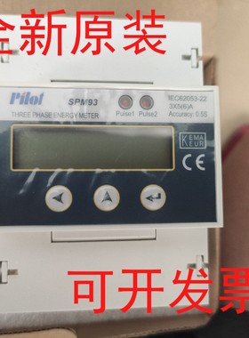 珠海派诺SPM93三相多功能电表,全新原装正品