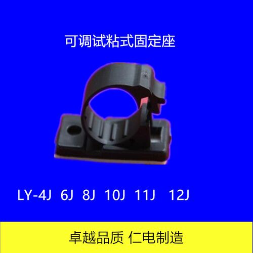 LY粘贴式线夹配线固定座理线器螺丝固定座电线电缆固定夹线卡