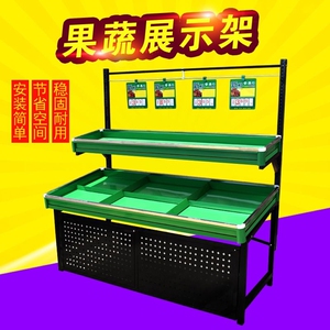蔬菜货架水果展示架蔬菜水果货架果蔬架超市蔬菜展示架水果货架