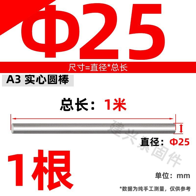 A3钢研磨圆钢棒光杆合金钢实心圆棒钢材圆钢条磨光棒25mm