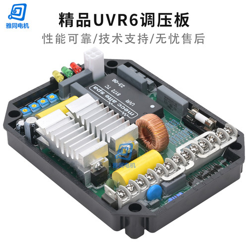 500kw美奥迪发电机调压器AVR自动电压调节器UVR6 Mecc Alte稳压板