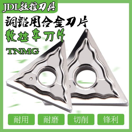 TNMG160402/04/08数控铝用车刀片三角形内孔开槽外圆精车车床刀头