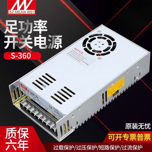 铭伟开关电源S-360W/400W-24V15A AC220V转DC24V直流超薄数显导轨