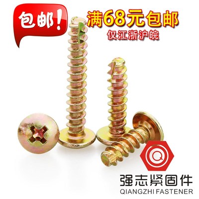 大扁头BT型自攻开槽割尾自攻螺钉平尾自攻M4*6-40M5*10-20