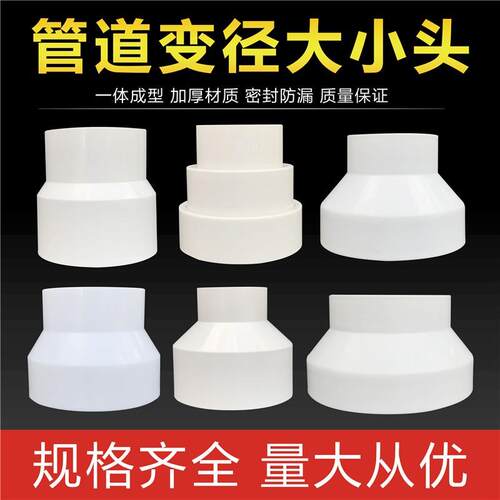 塑料变径圈接头100转75mm加厚新款内外160转150转120管道油烟机。