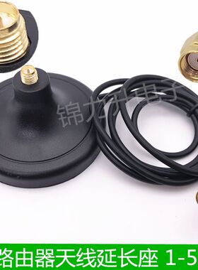 wifi天线延长线路由器网卡天线吸盘底座内螺内孔sma公头接口1-5米