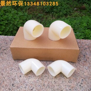 90度ABS弯头DN15/20/25/32/40工程塑料 壁厚耐腐蚀毫米内径加厚