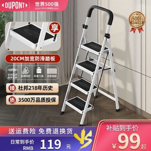 德国进口DuPont杜邦219年财富世界500强人字梯折叠梯子家用梯