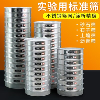 新标准方孔砂石筛石子筛沥青筛土壤筛0.075-9.5 厂家直销
