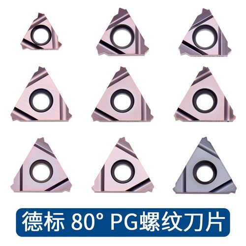 Pg80度数控刀具钢导管螺纹刀片20/18/16PG内外挑丝刀片德标PG螺纹