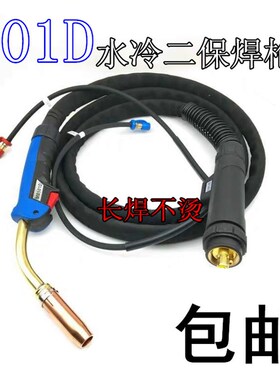 二氧化碳气保焊枪宾采尔欧式水冷MB501D铝焊丝焊枪手把线1.2A