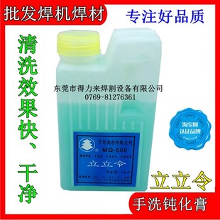 特价包邮立立令不锈钢酸洗钝化膏不锈钢表面的除锈酸洗手洗钝化膏