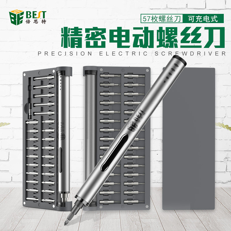 电动螺丝刀套装手自一体家用拆机手机笔记本维修工具精修迷你小米