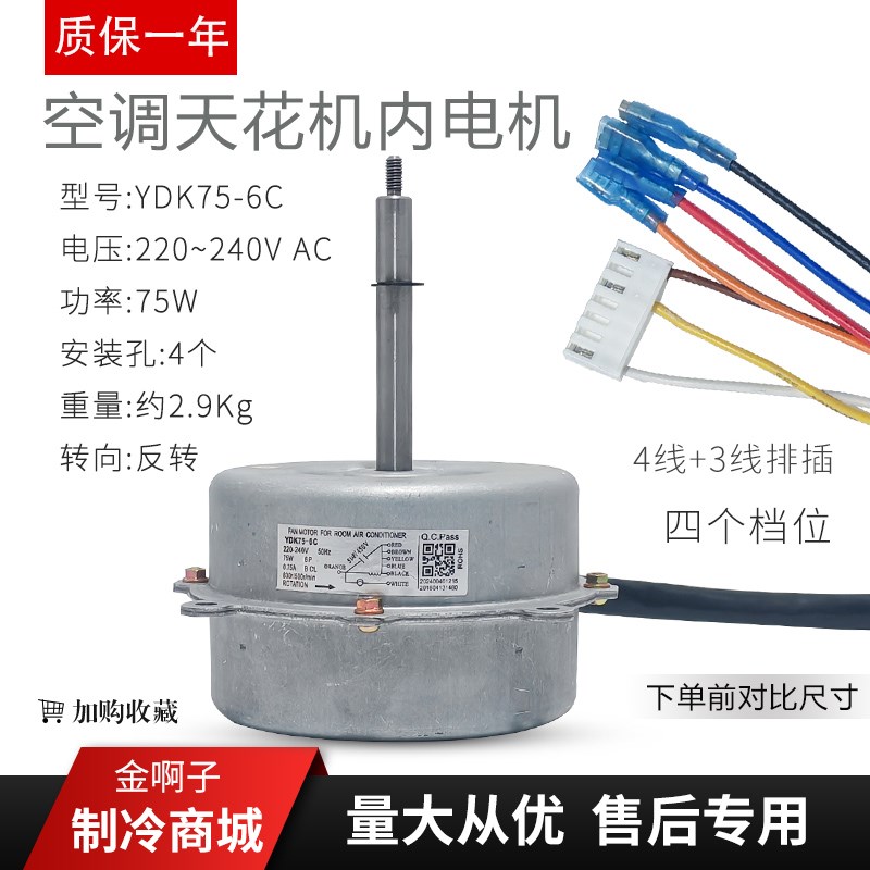 适用格力空调内电机FN90C YDK75-6C 5P天花机内风机马达FN90A全新