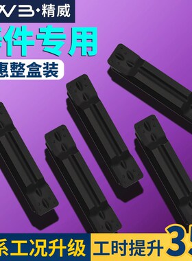 数控切槽切断刀片MGMN300-M车床端面机夹割刀粒铸铁专用槽刀刀片