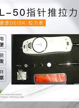 艾德堡DEISK 拉力表 DL-50指针推拉力计 (磅单位) 推拉力计