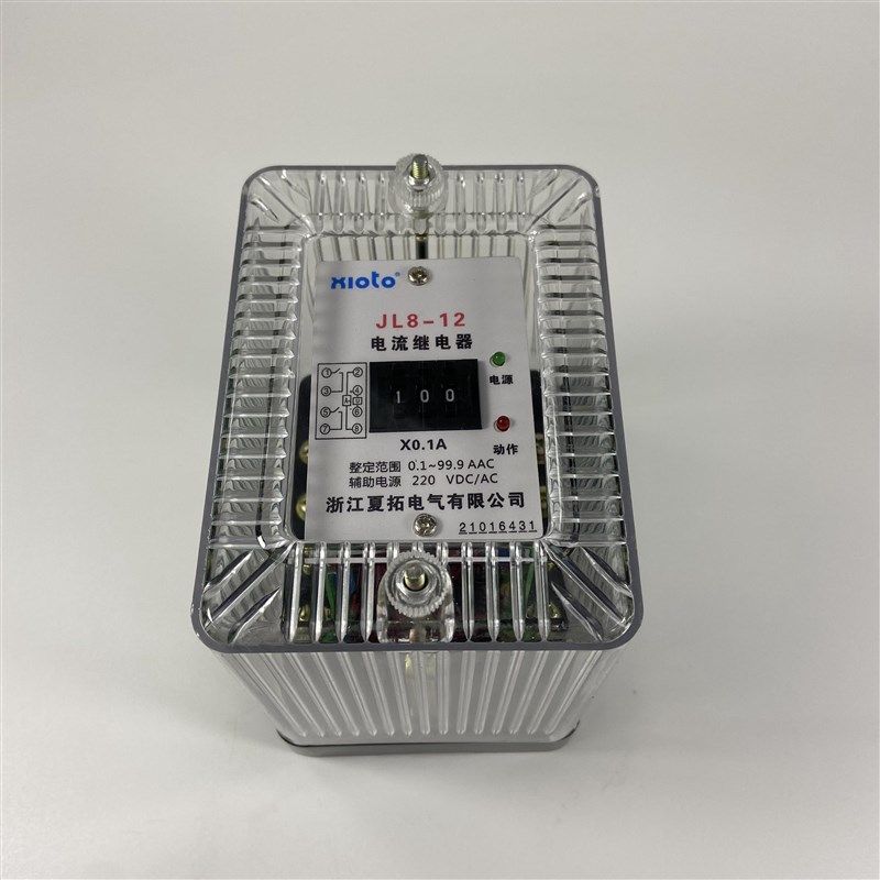 夏拓电气JL8-12集成电路电流继电器11 13厂家直销包邮成套电站用