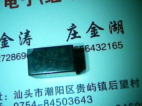 HK23F-DC5-SHG     散新汇科正品继电器   HK23F-DC5-SHG   5VDC