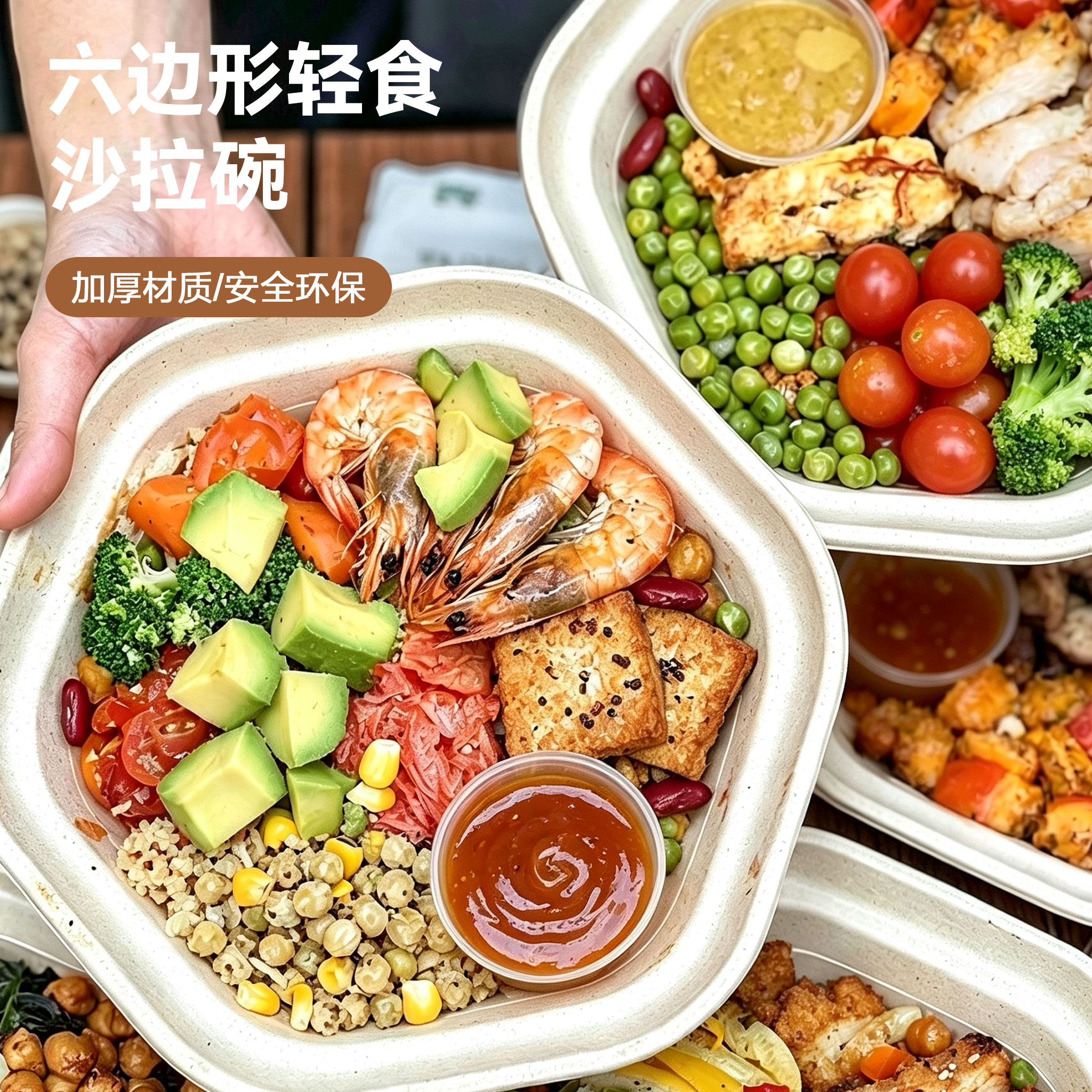 可降解一次性轻食餐盒打包盒六边形意面打包碗六角形沙拉碗减脂餐