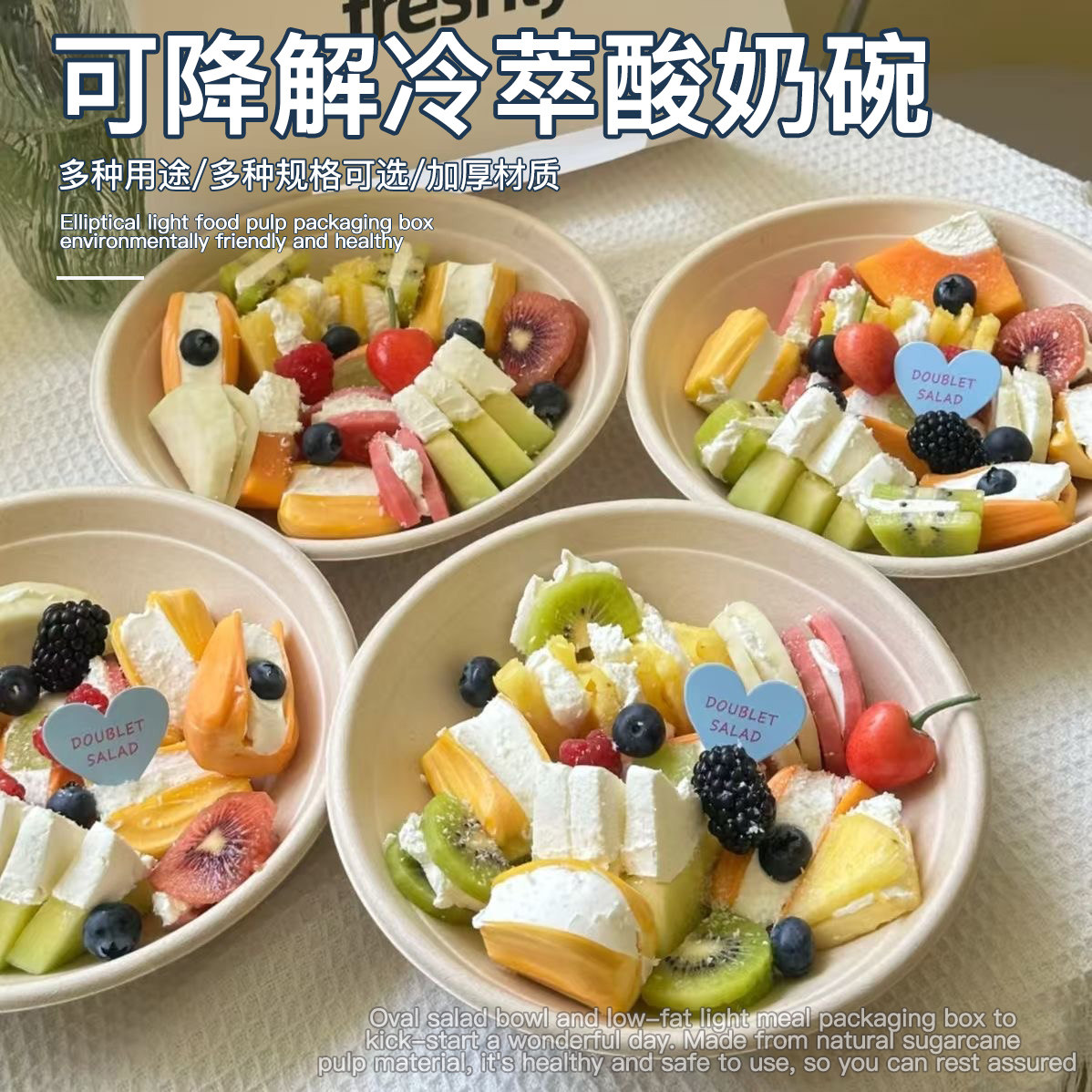 网红希腊冷萃酸奶碗一次性餐具水果捞冰淇淋打包盒芋泥冰沙刨冰碗