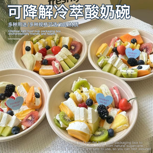 网红冷萃酸奶碗水果捞纸碗刨冰碗