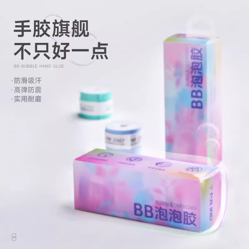 浦锐渐变泡泡胶双色2025新款手胶羽毛球拍减震防滑吸汗手柄缠绕带
