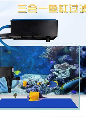 日胜 RS-088A/RS-188A/RS-288A/RS-388A潜水泵氧气泵三合一过滤槽