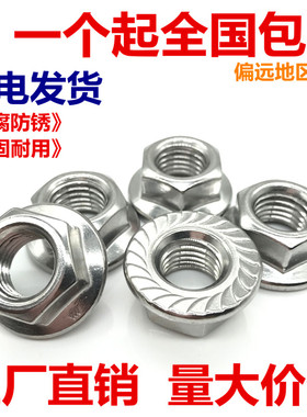 304不锈钢法兰螺母六角防滑带垫螺丝帽防松螺帽防滑罗母M3M4M5M16