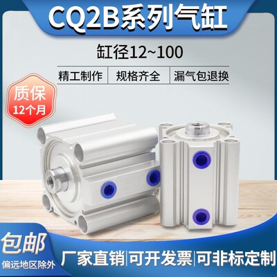 JNC气动配件CDQ2B带磁薄型小型气缸CQ2B20X10/15/20/25/35/40/50