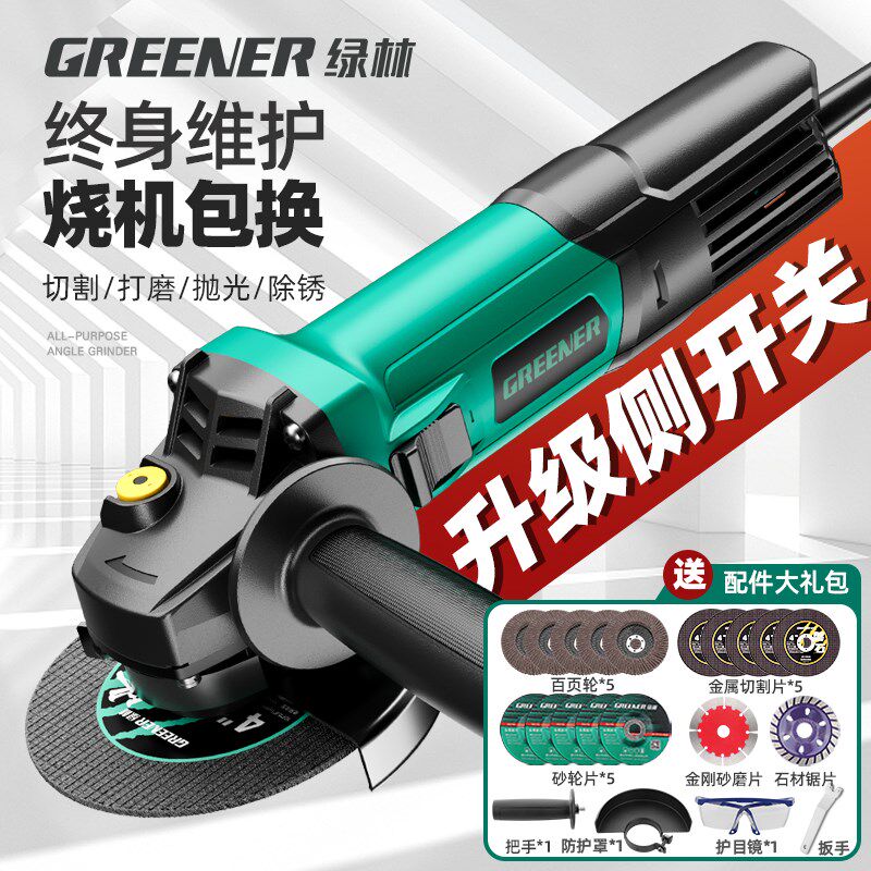 绿林电动角磨机正品家用手磨机小型砂轮机手持侧开关切割打磨机