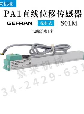 GEFRAN杰佛伦微型拉杆电子尺1米电缆直位移传感器PA1-F-075-0100