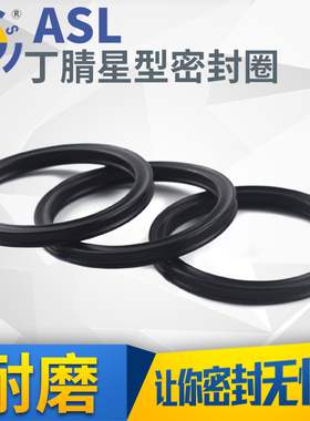 X型密封圈通用机械缓冲弹性好内径(120.02-151.77)*5.33/1只