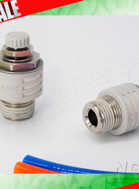 白色可调消声器节流阀消音ASN2-M5/01/02/03/04 1分2分3分4分