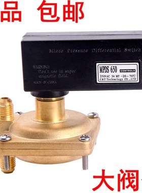 中央空调水压压差开关麦克维尔水压差开关 此链接型号MPDS6130