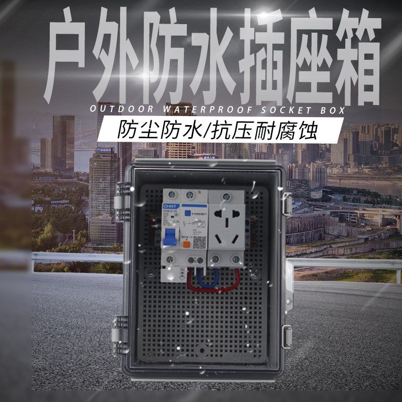 电动车充电器防水箱室外塑料阻燃防水接线盒电插座箱增压泵控制箱,标准件/零部件/工业耗材,输送带/传送带,淘宝优惠券,粉丝福利购,淘宝优惠卷