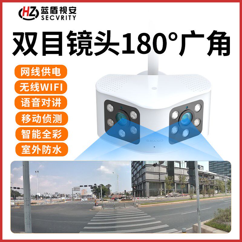 双目无线wifi监控器180度超广角家用室外远程手机监控摄像摄影头